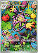 92-ambipom
