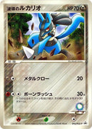 92-auraslucario