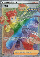 92-brawly