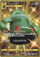 92-bronzong