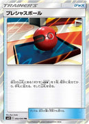 92-cherishball
