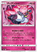92-diancie