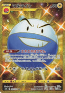 92-electrode