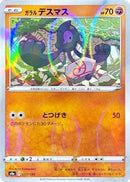 92-galarianyamask-mirrorholofoil