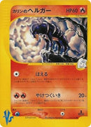 92-karenshoundoom