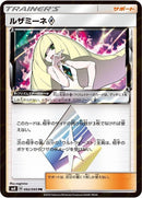 92-lusamine