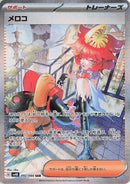 92-mela