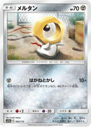 92-meltan