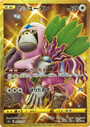 92-oranguru