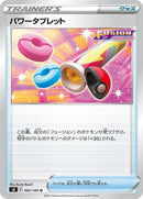 92-powertablet