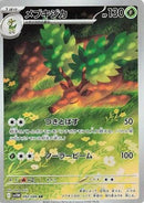 92-sawsbuck