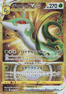 92-serperiorvstar