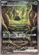92-wochienex