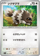 92-zigzagoon