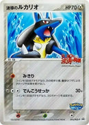 93-auraslucario