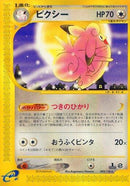 93-clefable