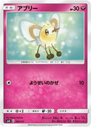 93-cutiefly