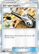 93-fieldblower