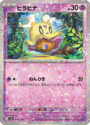 93-flittle-mirrorholofoil