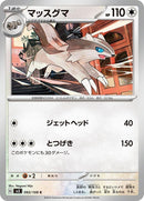 93-linoone