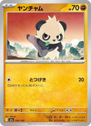 93-pancham