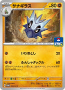 93-pupitar
