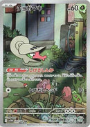 93-shelmet