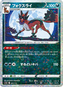 93-thievul-mirrorholofoil