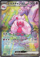 93-tinkatonex