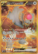 94-bloodmoonursalunaex