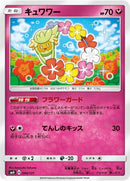 94-comfey