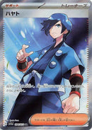 94-falkner