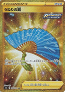 94-fanofwaves