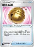 94-farewellbell