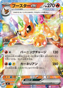 94-flareonex-mirrorholo