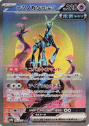 94-ironcrownex