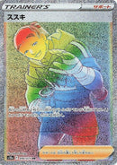 94-iscan
