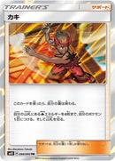 94-kiawe