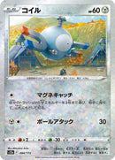 94-magnemite-mirrorholofoil