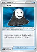 94-panicmask