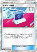 94-pokemoncommunication