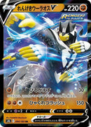 94-rapidstrikeurshifuv