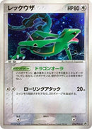 94-rayquaza