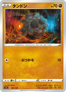 94-rolycoly