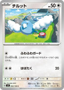 94-swablu