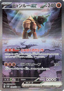 94-tingluex
