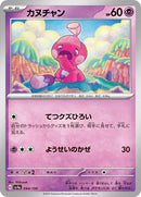 94-tinkatink