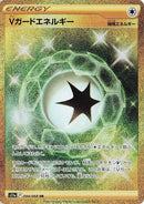 94-vguardenergy