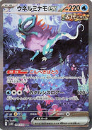 94-walkingwakeex