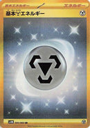 95-basicmetalenergy
